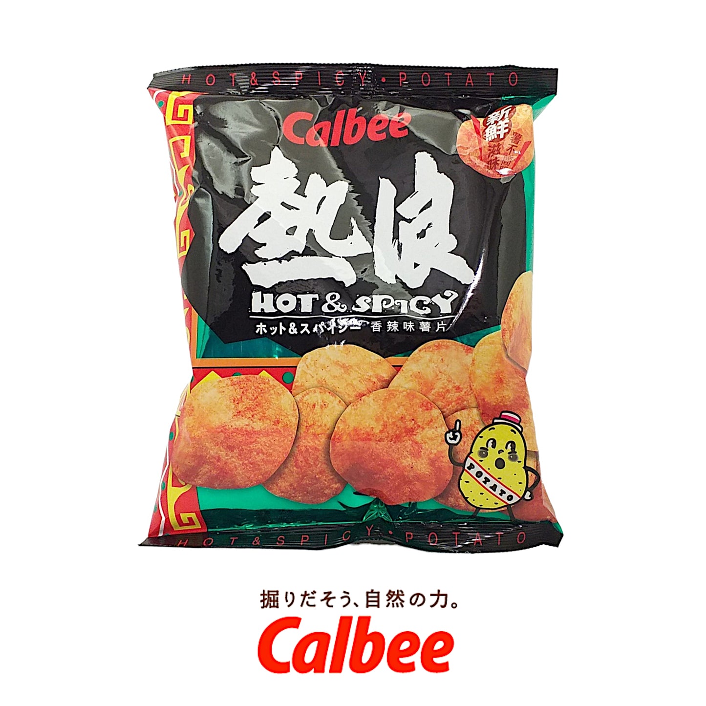 CALBEE Hot and Spicy Potato Chips - 2 x 55 gr. pack