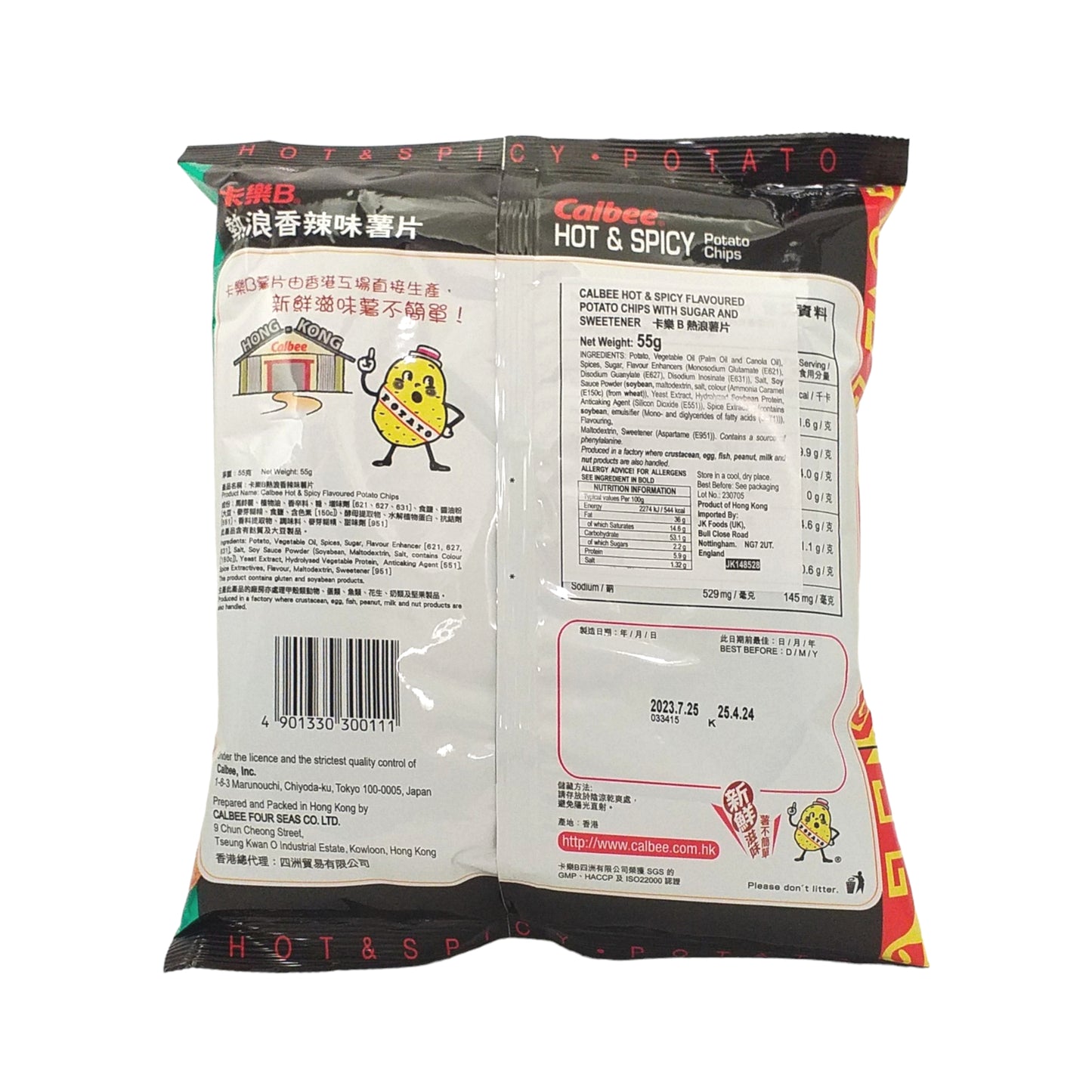 CALBEE Hot and Spicy Potato Chips - 2 x 55 gr. pack