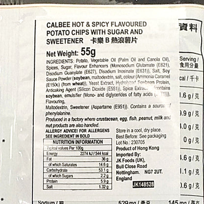 CALBEE Hot and Spicy Potato Chips - 2 x 55 gr. pack