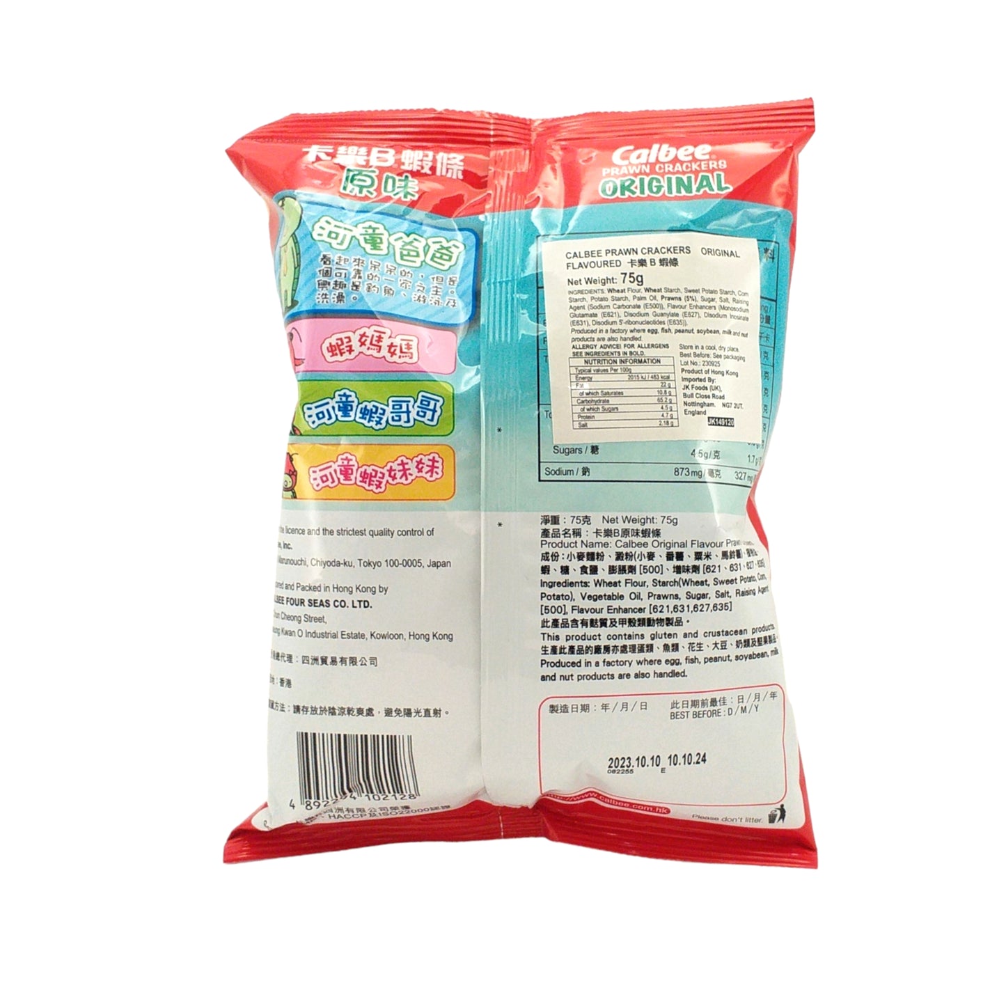 CALBEE Prawn Crackers - 2 x 75 gr. pack