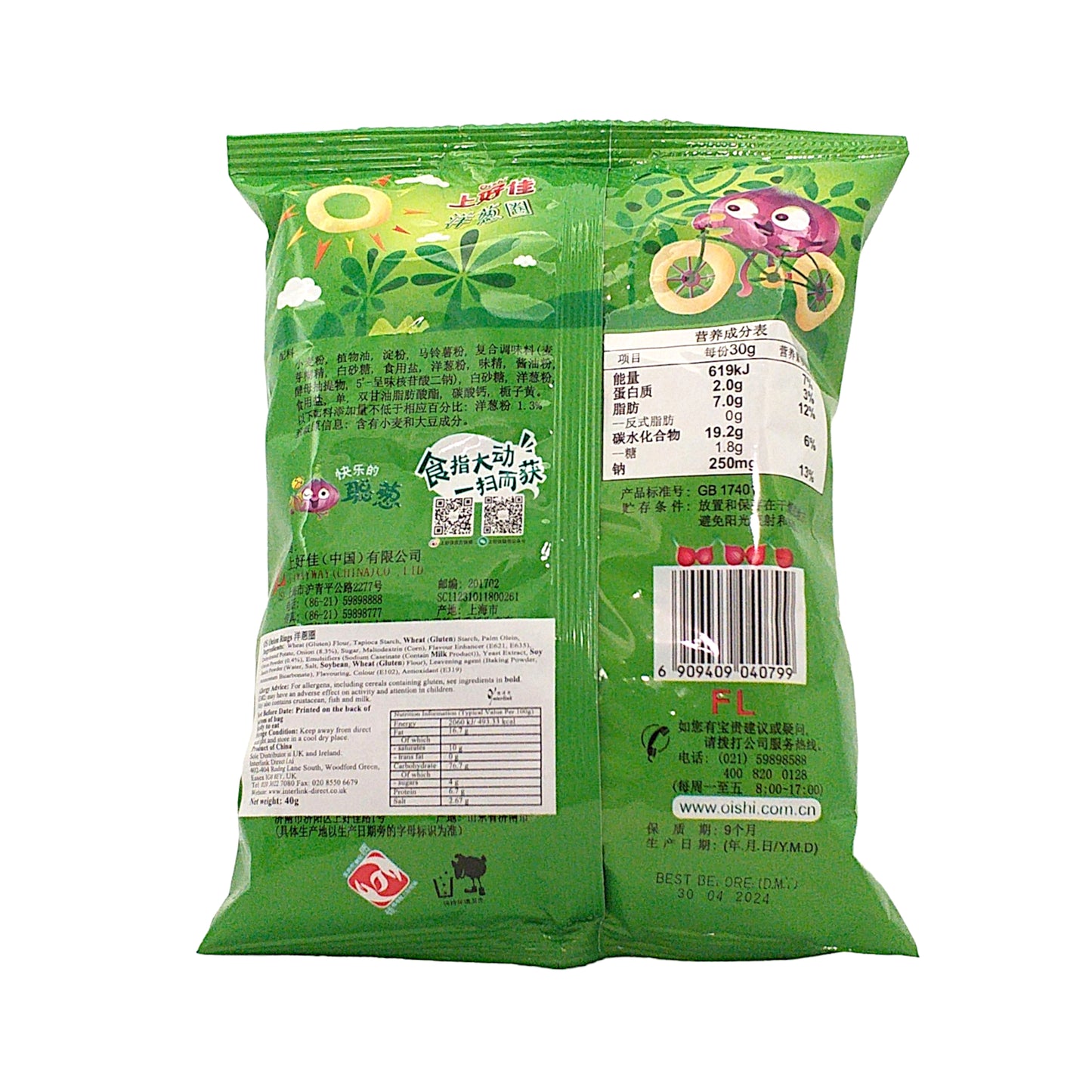 OISHI Onion Rings - 40 gr. pack