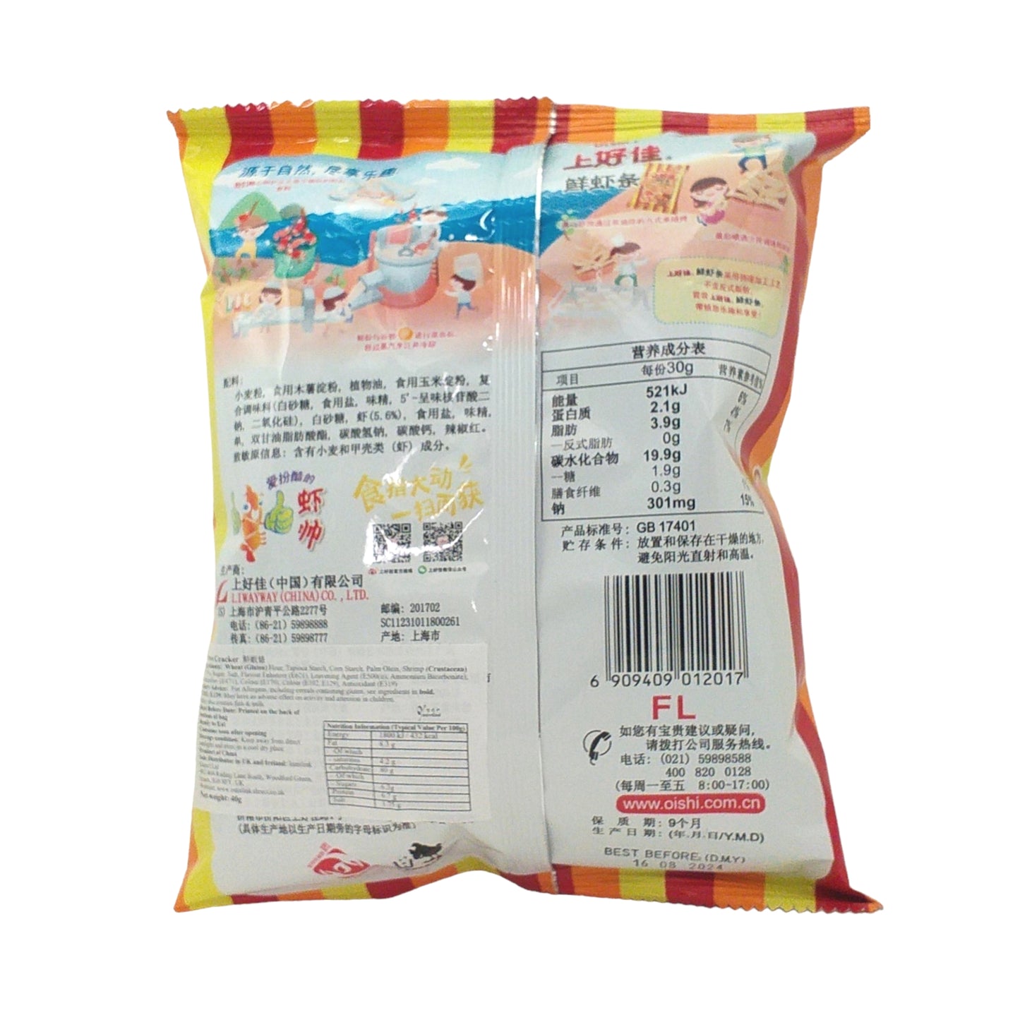 OISHI Prawn Crackers Original / Spicy - 2 x 40 gr. packs