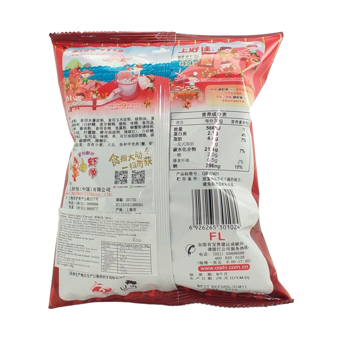 OISHI Prawn Crackers Original / Spicy - 2 x 40 gr. packs