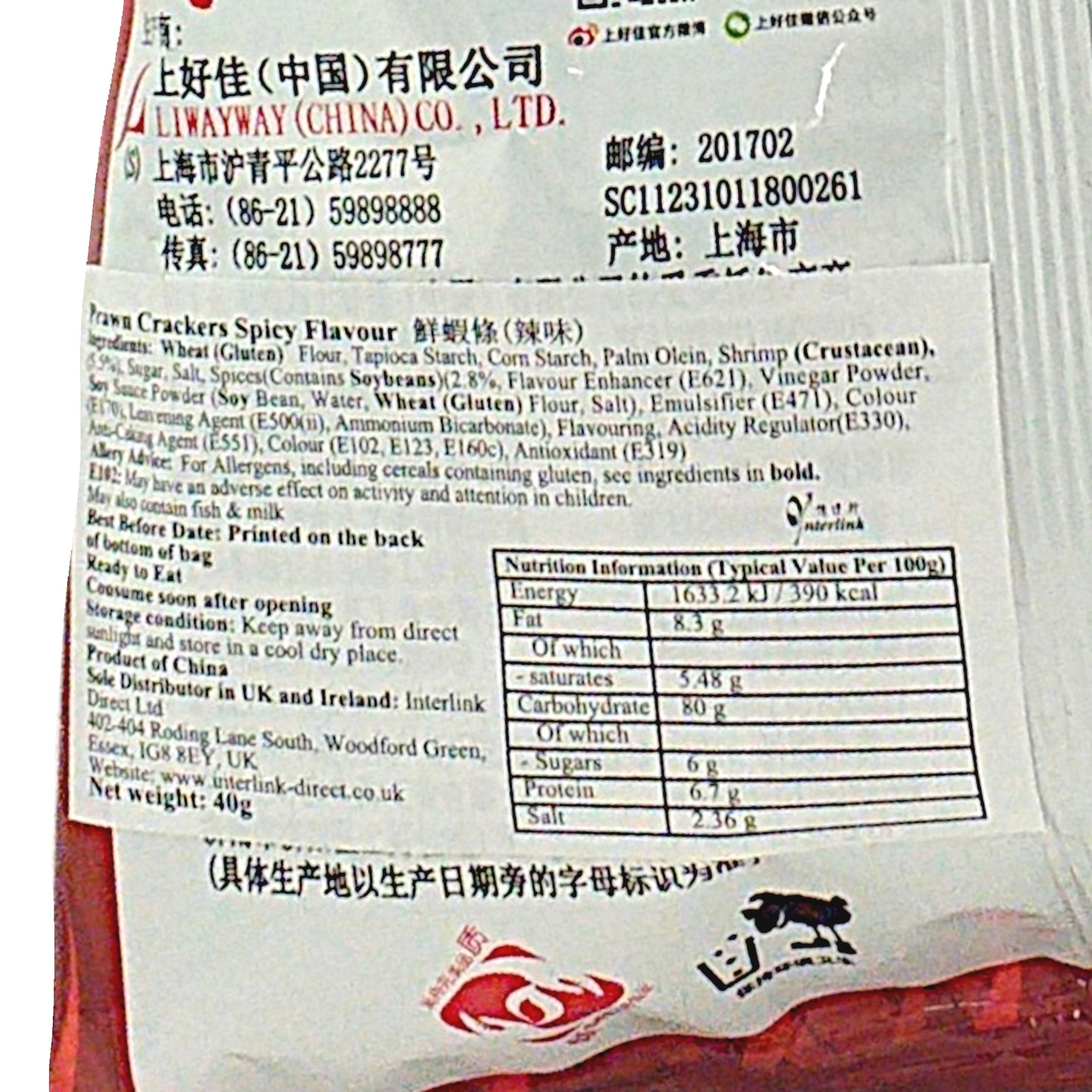 OISHI Prawn Crackers Original / Spicy - 2 x 40 gr. packs