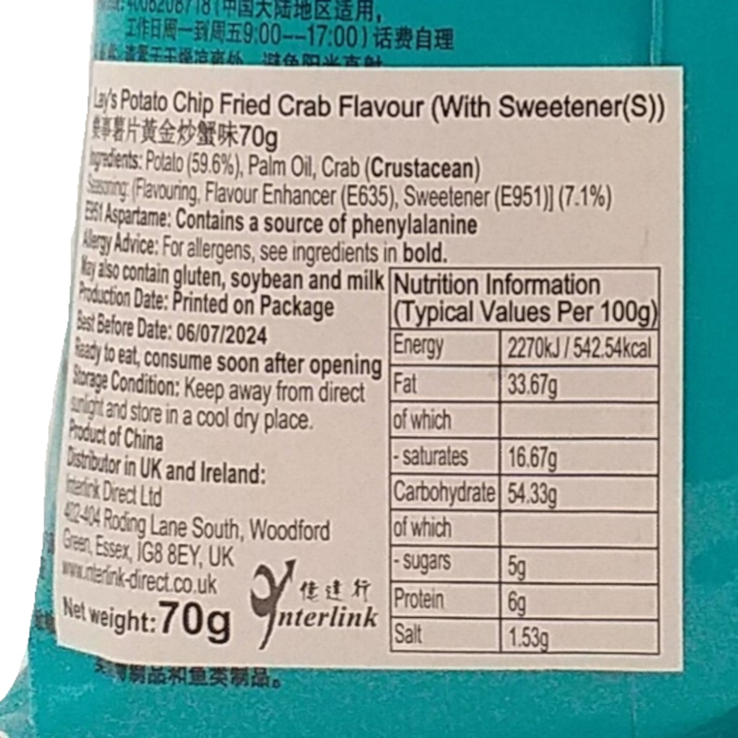 LAYS Cuttlefish / Crab / Cucumber / Lime / Hot Pot / Seaweed Crisps CHINA IMPORT - 2 x 70 gr. pack