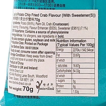 LAYS Cuttlefish / Crab / Cucumber / Lime / Hot Pot / Seaweed / Octopus / Taro / Tomato Crisps - 2 x 70 gr. pack