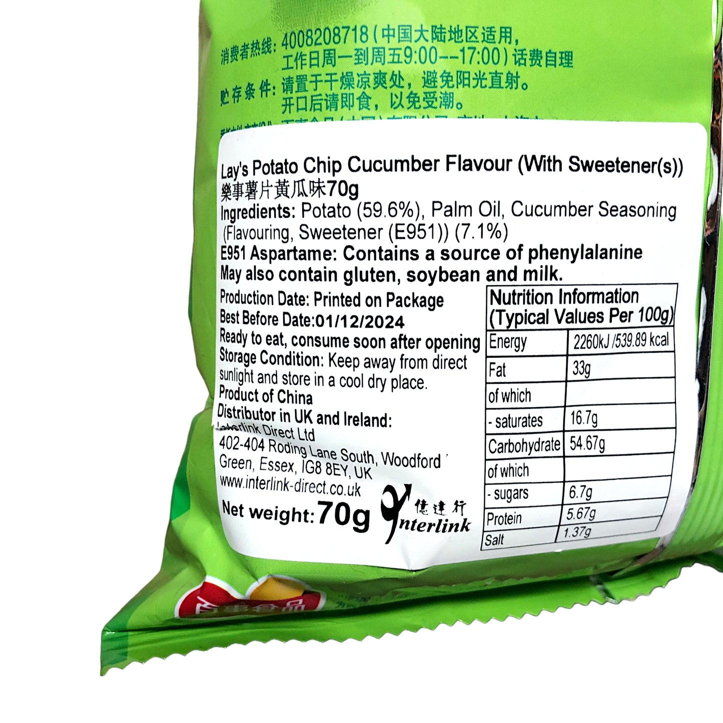 LAYS Cuttlefish / Crab / Cucumber / Lime / Hot Pot / Seaweed / Octopus / Taro / Tomato Crisps - 2 x 70 gr. pack