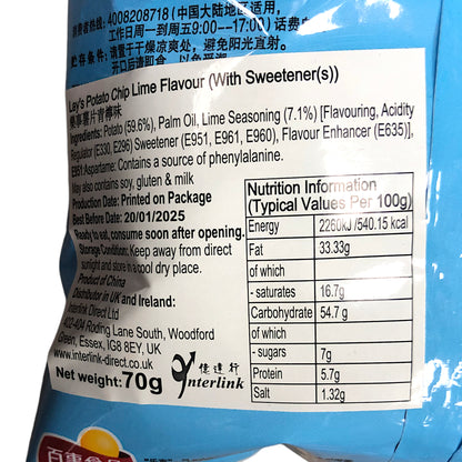 LAYS Cuttlefish / Crab / Cucumber / Lime / Hot Pot / Seaweed Crisps CHINA IMPORT - 2 x 70 gr. pack