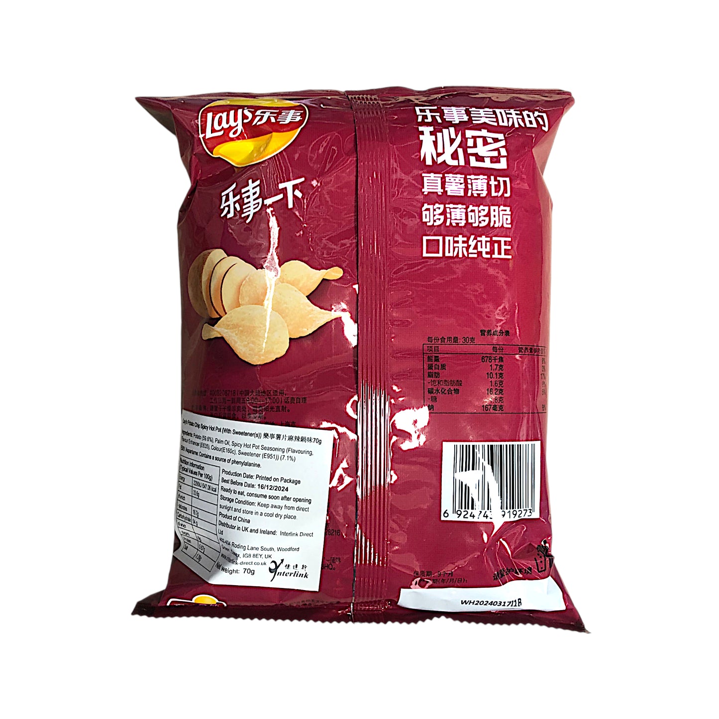 LAYS Cuttlefish / Crab / Cucumber / Lime / Hot Pot / Seaweed / Octopus / Taro / Tomato Crisps - 2 x 70 gr. pack