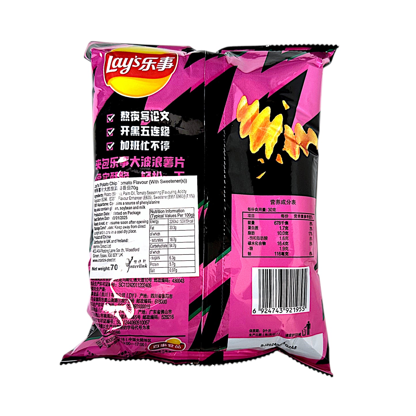 LAYS Cuttlefish / Crab / Cucumber / Lime / Hot Pot / Seaweed / Octopus / Taro / Tomato Crisps - 2 x 70 gr. pack