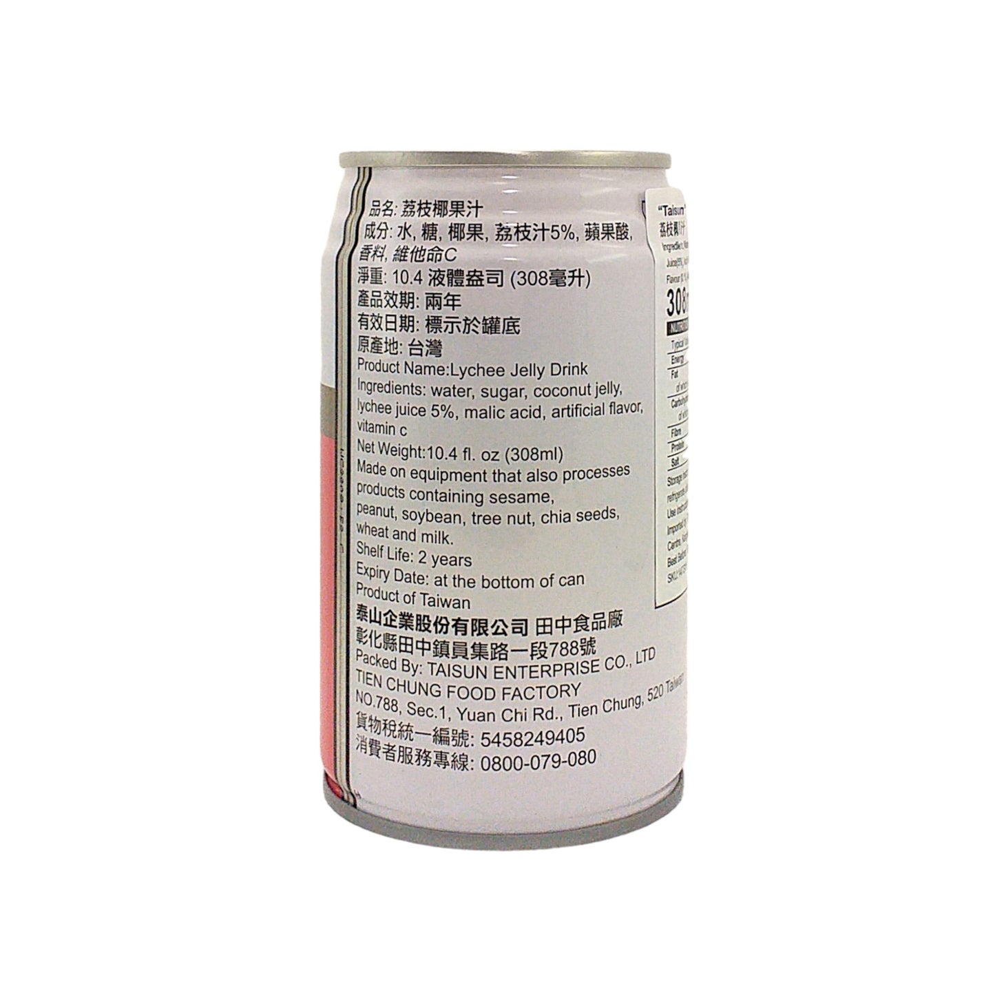 TAISUN Lychee Jelly Drink - 2 x 308 ml. can