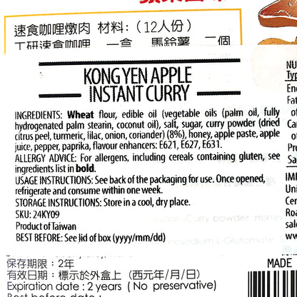 KONG YEN Apple Instant Curry Cubes - 220 gr. per pack