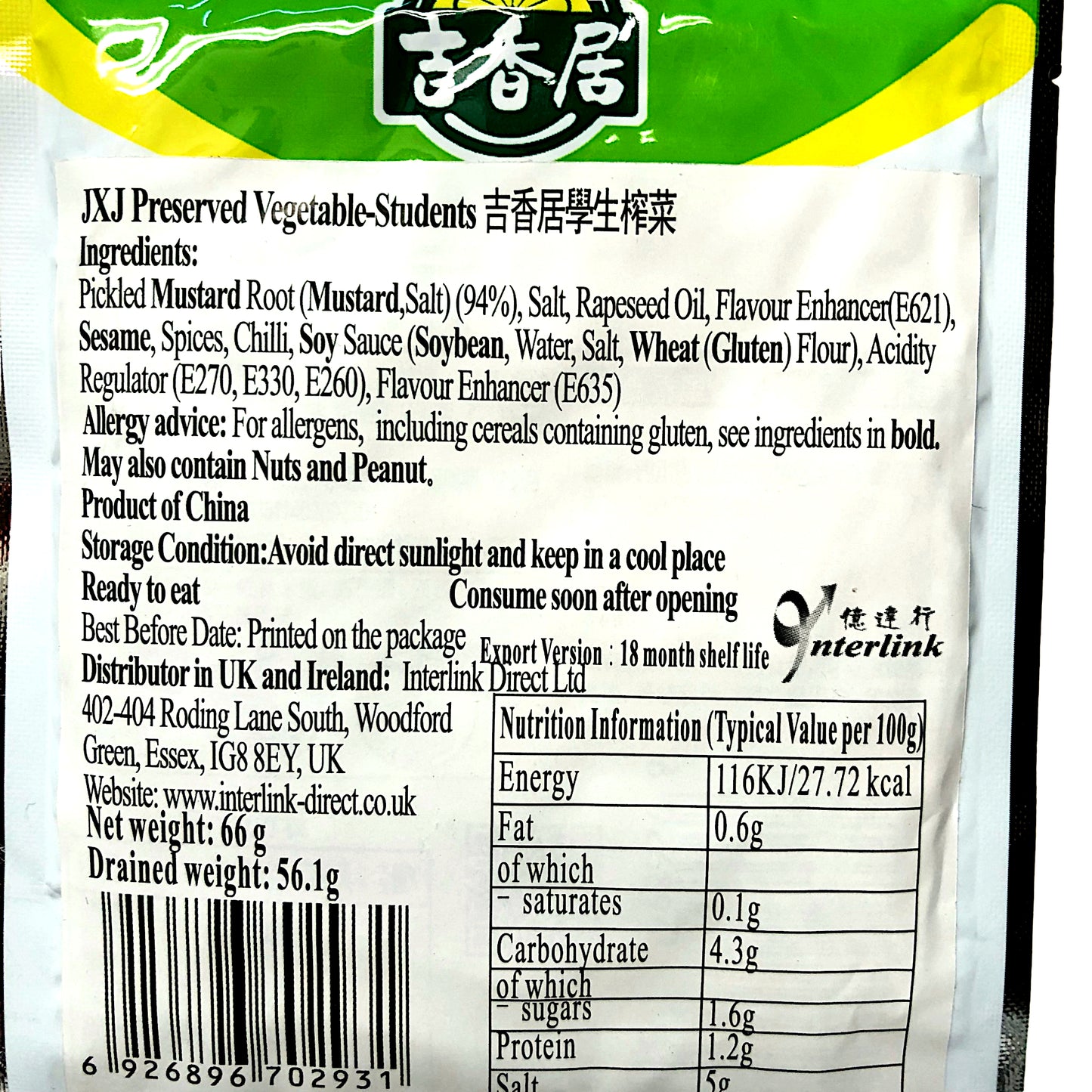 JI XIANG JU Preserved Vegetables Student Style / Shredded Kelp / Spicy Sansi - 56/44/90 gr. pack