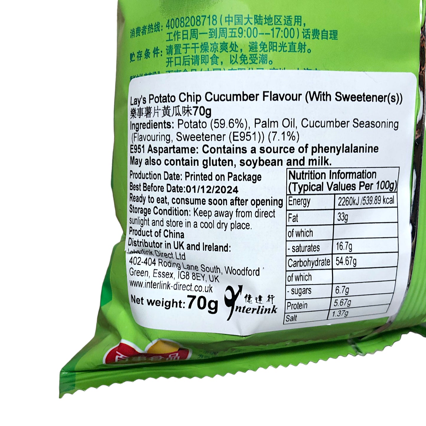 LAYS Cuttlefish / Crab / Cucumber / Lime / Hot Pot / Seaweed Crisps CHINA IMPORT - 2 x 70 gr. pack