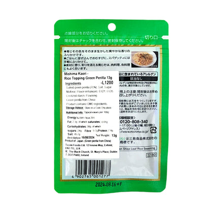 MISHIMA Perilla Rice Seasoning Kaori Green / Furikake Yukari Plum - 13/22 gr. pack