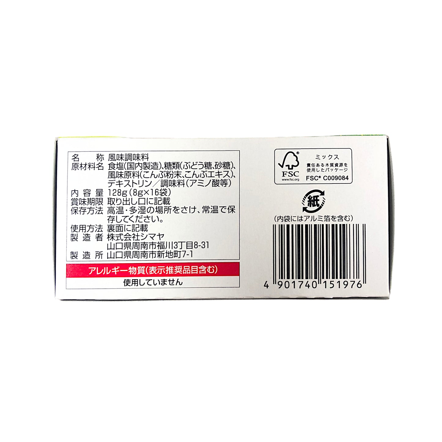 SHIMAYA Konbu Dashi No Moto Granulated Kelp Soup Stock - 128 gr. pack