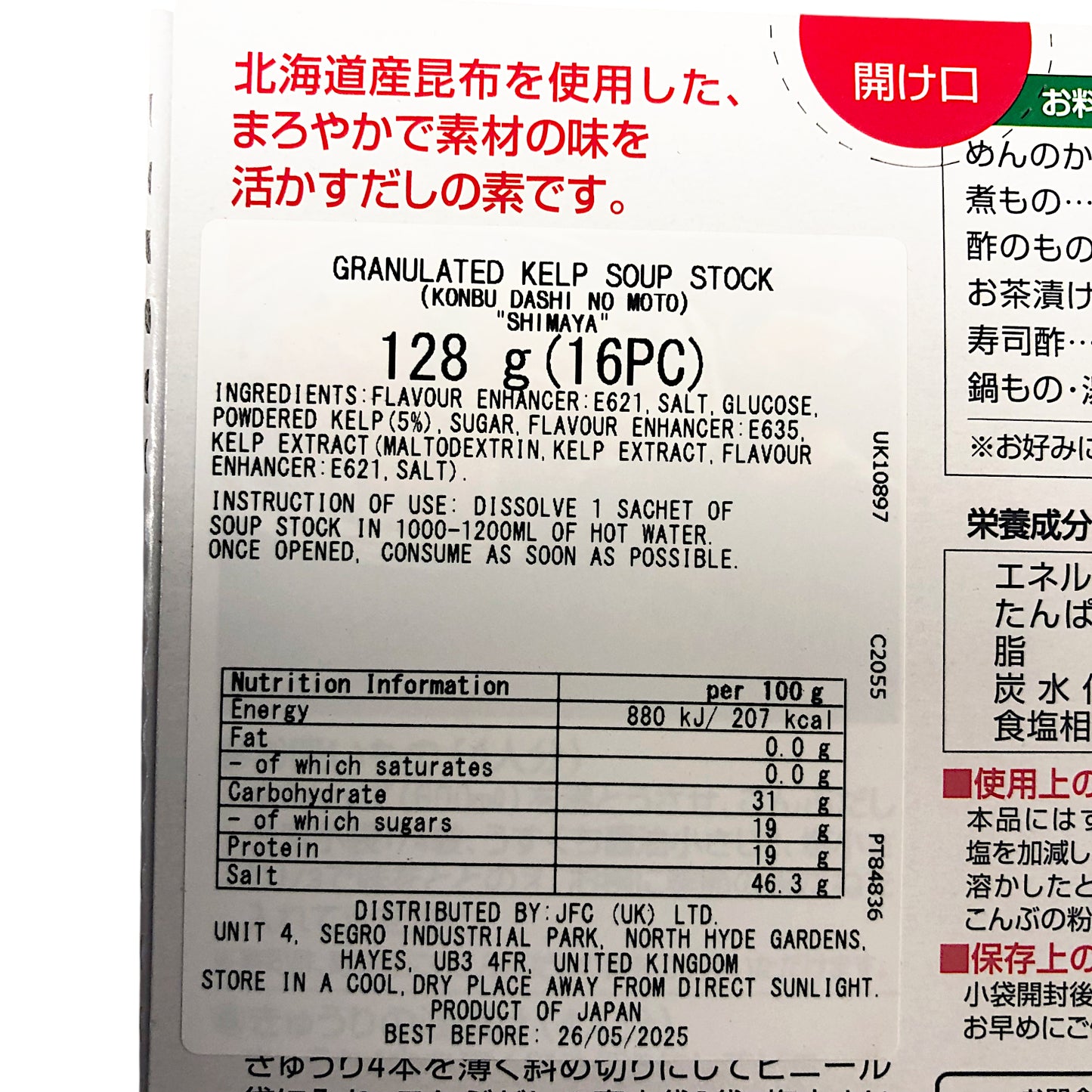 SHIMAYA Konbu Dashi No Moto Granulated Kelp Soup Stock - 128 gr. pack