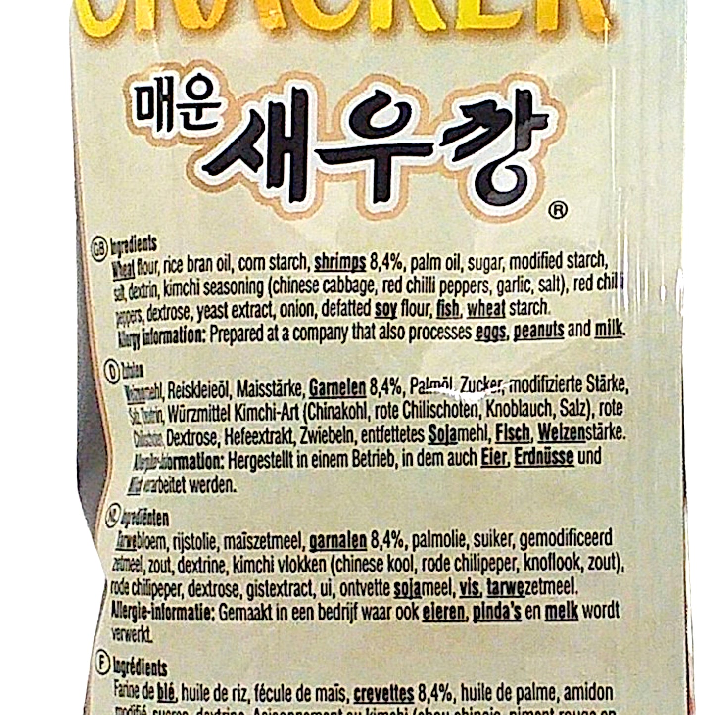 NONGSHIM Shrimp Flavoured Original / Spicy Crackers - 2 packs x 75 gr.