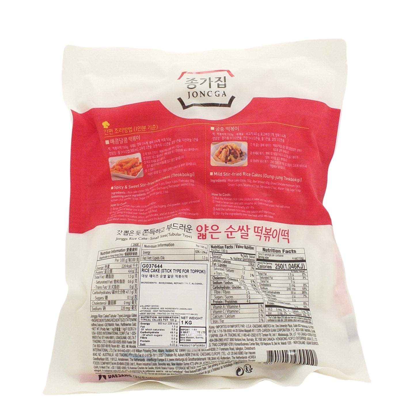 JONGGA Tteokbokki Rice Cake Tubular SMALL SIZE - 1 kg bag