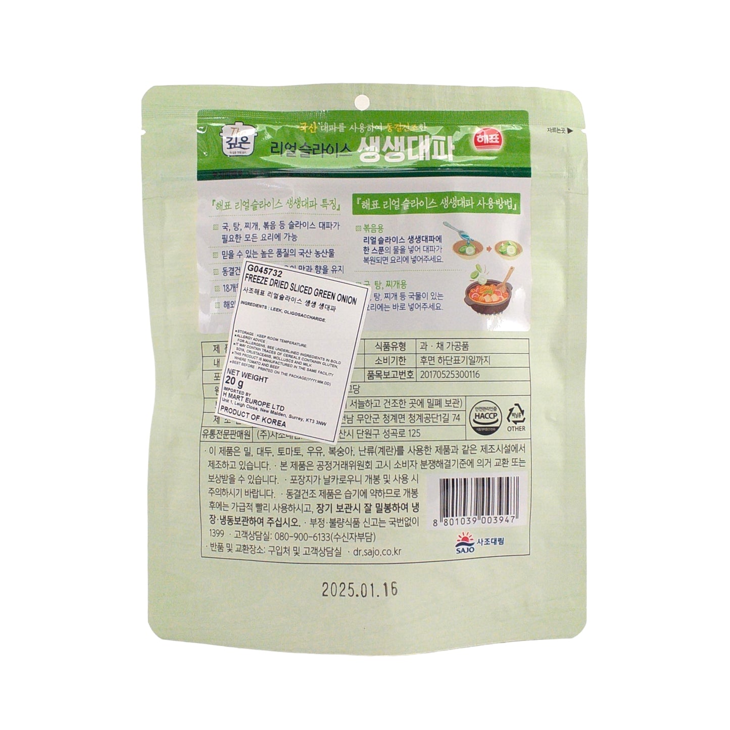 Dried Green Onion - Sajo 2 packs x 20 gr.