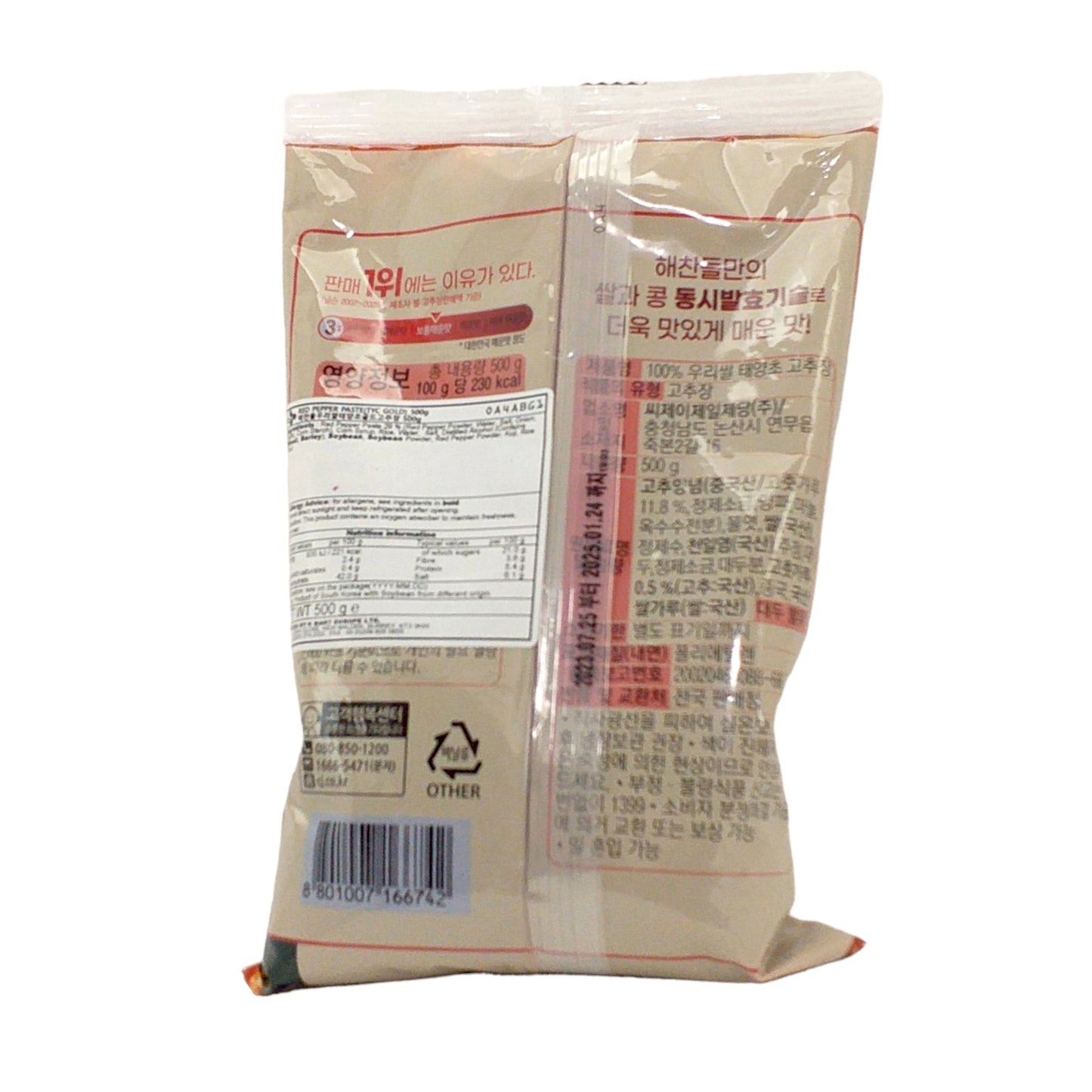 CJ Hot Pepper Paste - 500 gr. bag