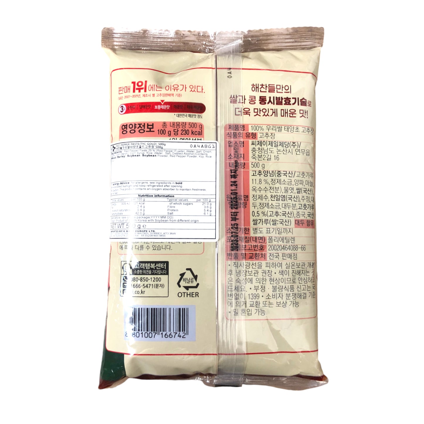 CJ Hot Pepper Paste - 500 gr. bag